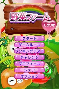 Lastest 野菜ファーム APK for Android