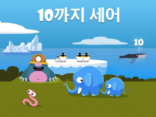 10까지 세어 보아요