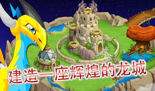 免費下載模擬APP|Dragon City app開箱文|APP開箱王