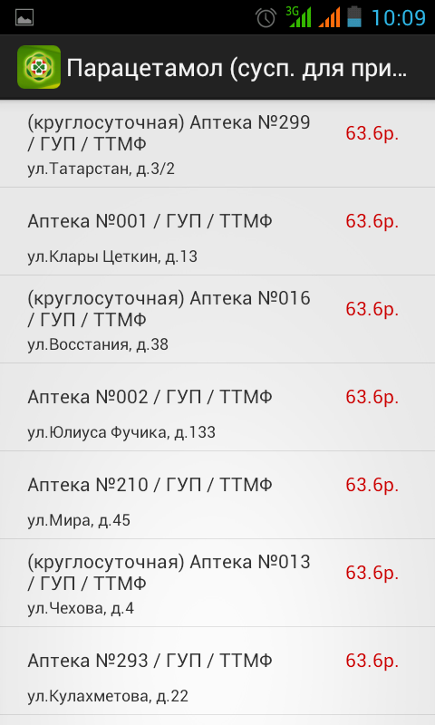 Государственная справочная 003 Screen 3