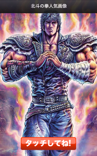 ベスト北斗の拳 壁紙 高画質 最高の花の画像