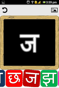 How to install Marathi Varnamala-Full 4.0 mod apk for bluestacks