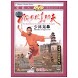 Kung Fu: Shaolin Dragon Fist