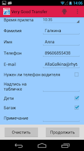 Very Good Transfer Screenshots 2