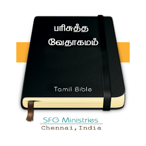 Tamil Bible 6.1