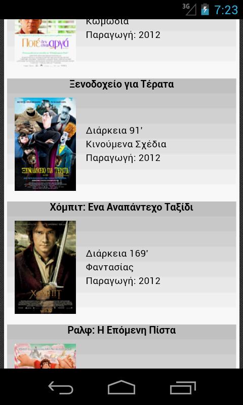 Νέα Κρήτη - screenshot