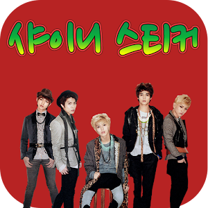 샤이니(SHINEE) 스티커 (스마트폰 꾸미기) 1.0