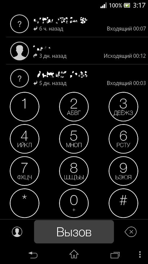 exDialer i7 Black theme - screenshot