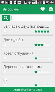 Free Высоцкий APK for PC