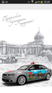 Lastest Петербургское такси 068 APK for Android