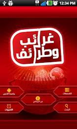 Oddity and Odds poster 1