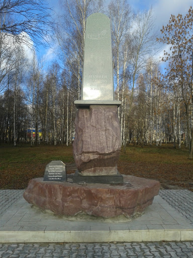 Памятник Павшим Во Имя Живых