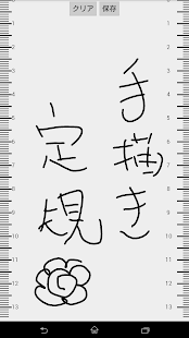 How to mod Ruler handwritten notes lastet apk for pc