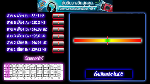 ตั้งสายไทยประดิษฐ์