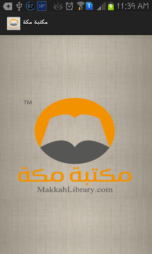 مكتبة مكة