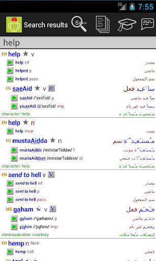 Egyptian Arabic Dictionary