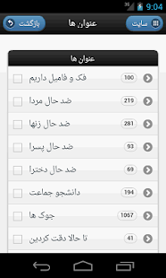 Download بانک پیامک APK
