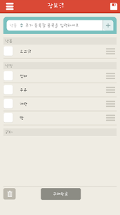 Free InTheFridge free APK