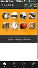 분당임마누엘교회 APK Download for Android