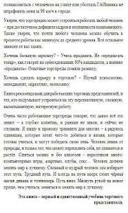 Lastest Учебник торгового представител APK
