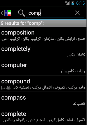 【免費書籍App】English Persian Dictionary-APP點子