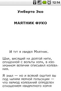 Free Умберто Эко. Маятник Фуко APK for Android