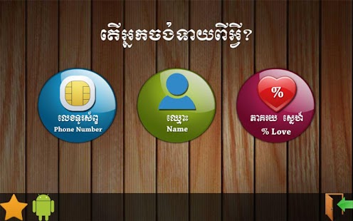 Khmer Horoscope Fortune