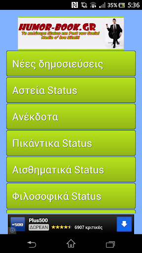 ΤΑ ΚΑΛΥΤΕΡΑ STATUS