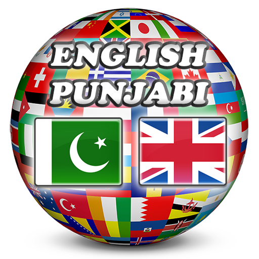 免費下載書籍APP|English Punjabi Dictionary app開箱文|APP開箱王