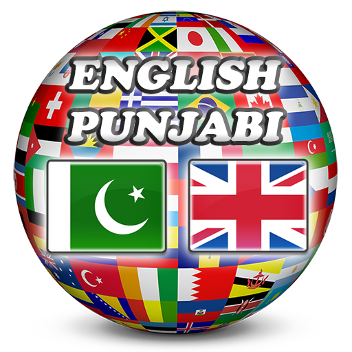 English Punjabi Dictionary