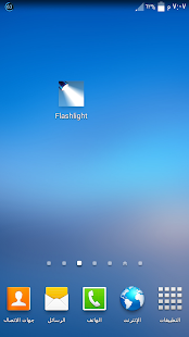 Free Download فلاش لايت - Flashlight APK for Android