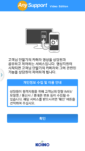 【免費商業App】애니서포트 영상지원-APP點子