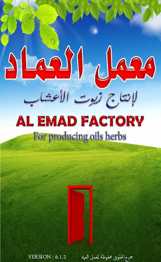 Al Emad Factory
