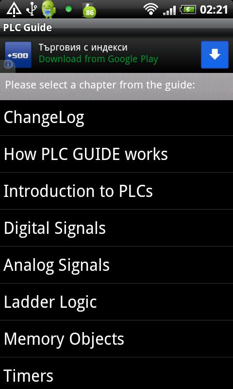 PLC Guide PRO Screen 3