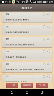 How to download 个性签名大全 lastet apk for pc