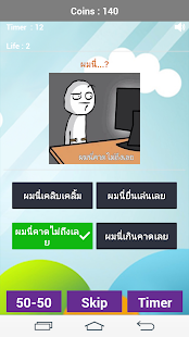 How to mod ผมนี่ lastet apk for pc