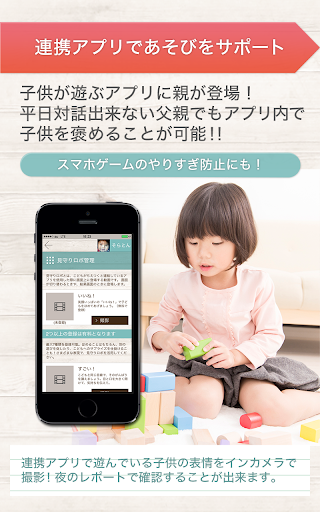 【免費教育App】遊びが最高の学びになる！ちえつく-Chietsuku-β-APP點子