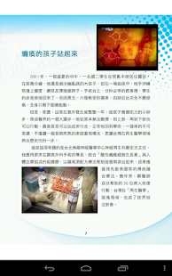 Download 生醫新藍海 APK for Android