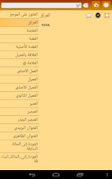 Kazakh Arabic Dictionary poster 9