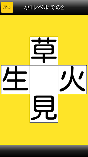虫食い漢字クイズ2