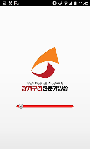 【免費財經App】청개구리전문가방송-APP點子