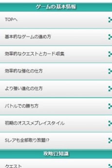 神撃のバハムート攻略 裏技 神バハ Androidアプリ Applion