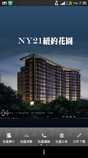 NY21紐約花園