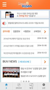 모바일부산 Screenshots 5
