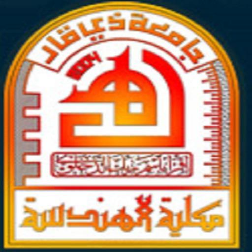 【免費教育App】دليل كلية الهندسة ذي قار  2014-APP點子