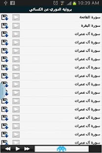 Free عبدالرشيد صوفي APK