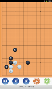  Go Joseki Memory  