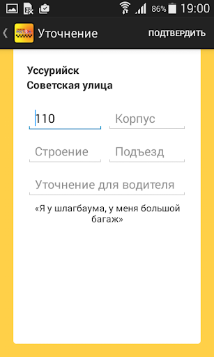 【免費交通運輸App】Такси Восток. Приморье-APP點子