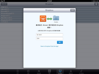 免費下載娛樂APP|Aircast app開箱文|APP開箱王