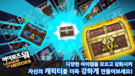 (서비스종료) 히어로즈워 for Kakao poster 2